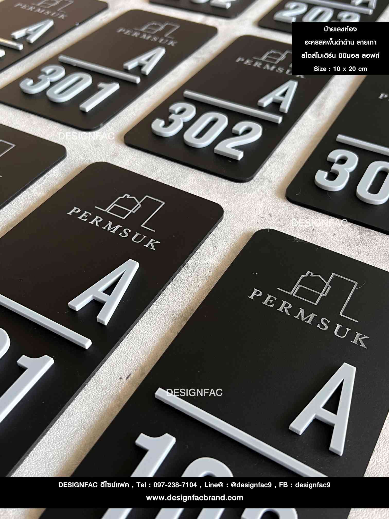 ป้ายเลขห้อง ป้ายเลขหน้าห้อง ป้ายอะคริลิค สไตล์โมเดิร์น มินิมอล ลอฟท์