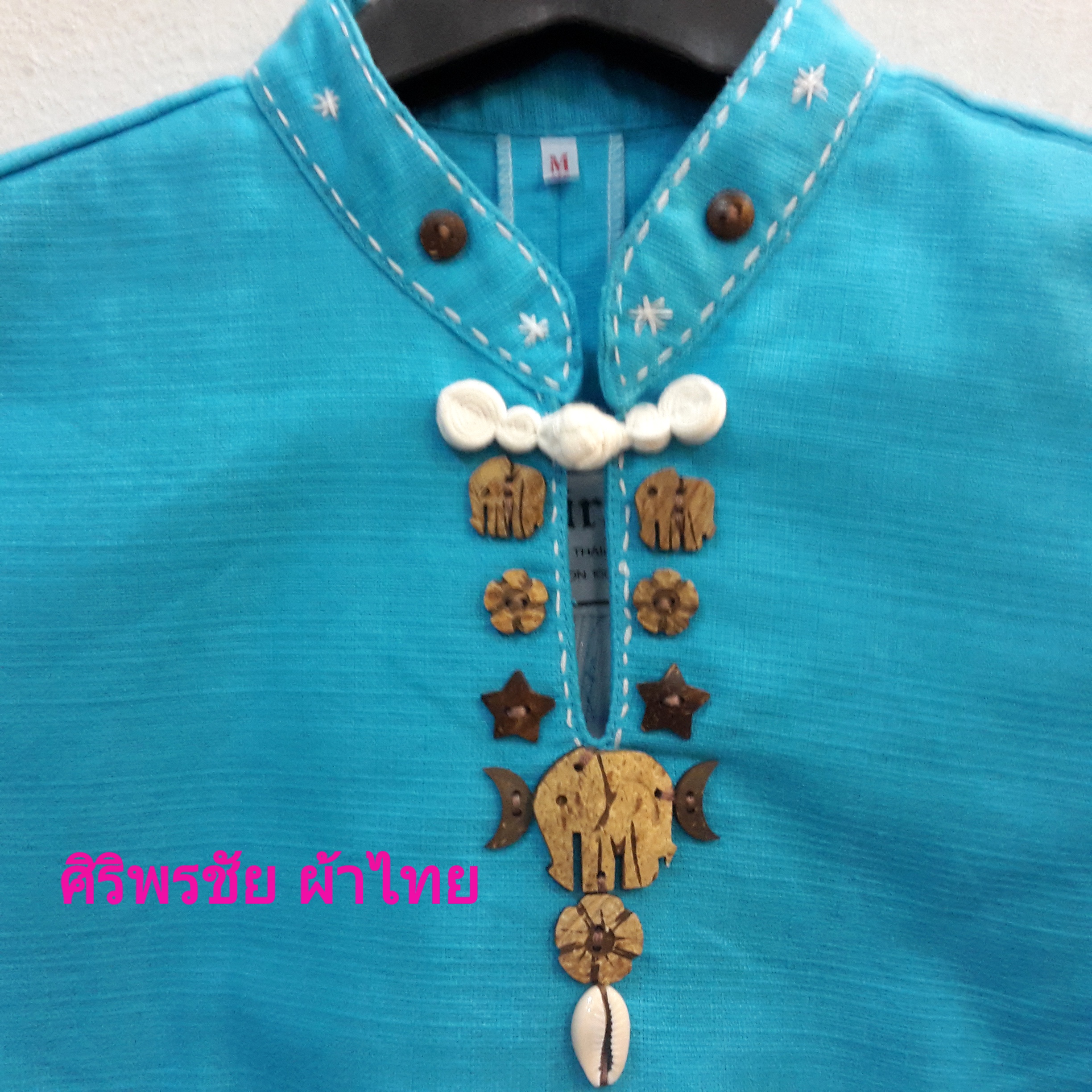 เสื้อผ้าไทยสีฟ้าคอจีนกระดุมผ้า เสื้อผ้าฝ้ายคอจีน เสื้อใส่ผ้าซิ่น เสื้อใส่กับผ้าซิ่น เสื้อผ้าฝ้ายสีฟ้าคอจีนซีฟหลัง