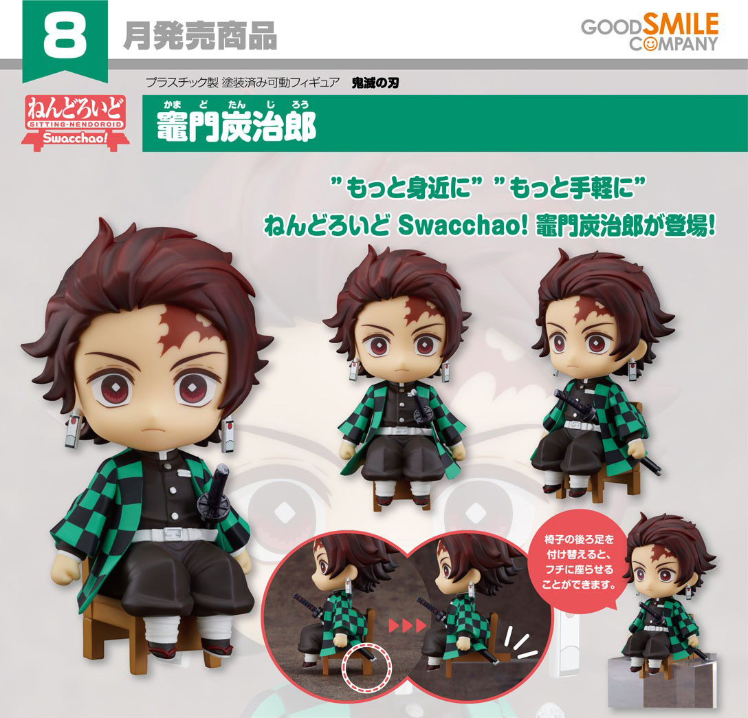 เปิดจอง : Nendoroid Swacchao! Tanjiro Kamado