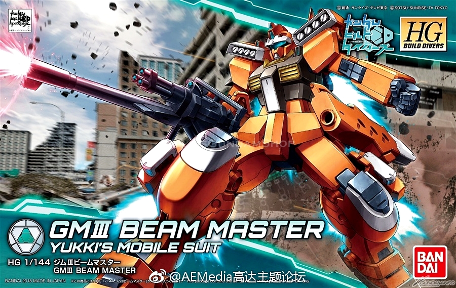 [PO]HGBD 1/144 HG GM III Beam Master[BANDAI]