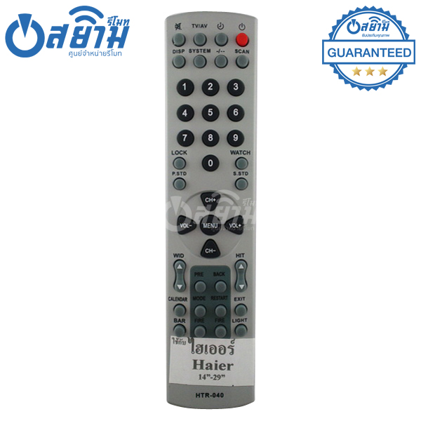 รีโมททีวี ไฮเออร์ Haier รุ่น HTR-040 มีรับประกัน มีบริการเก็บเงินปลายทาง จัดส่งไว พร้อมส่ง l สยามรีโมท