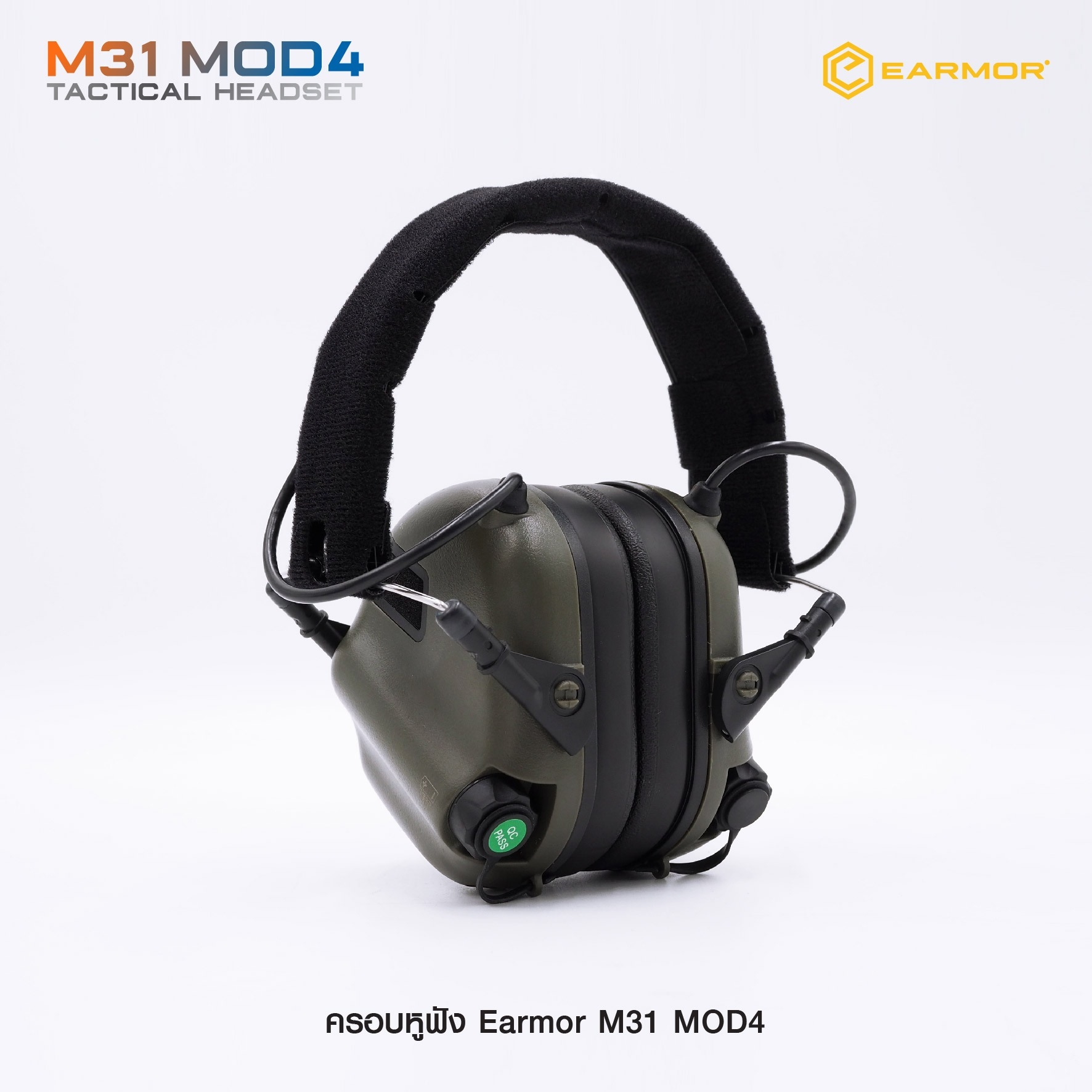New. ครอบหูฟัง Earmor M31 MOD4 ( Earmor M31 Tactical Headset ) 🔱 ออกแบบมาเพื่อใช้ลดเสียงดังในสถานที่ต่างๆ เช่น สนามยิงปืน, โรงงานอุตสาหกรรม, เครื่องจักรหนัก, ลานบิน เป็นต้น 🔱 ช่วยตัดเสียงที่ดังเกิน 82 dB (NRR22 ) 🔱 ช่วยขยายเสียงที่