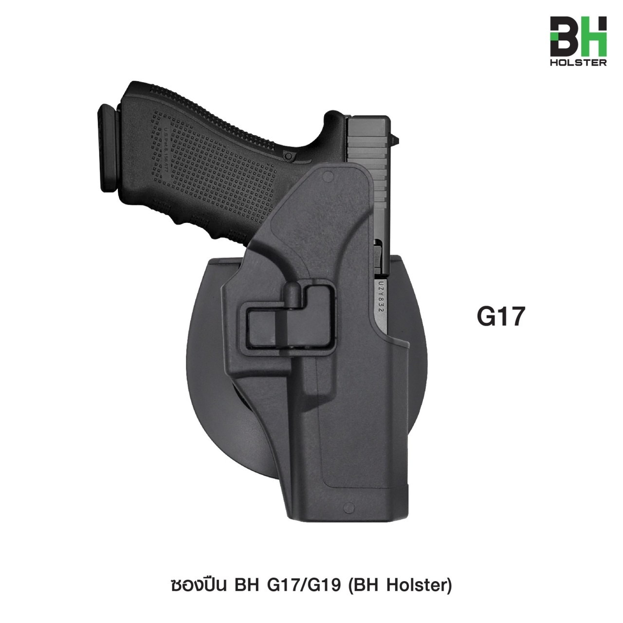 ซองปืน BH G17/G19 🍁 ผลิตจาก Polymer เกรดคุณภาพ 🍁 มาพร้อมเพลทเหน็บและเพลทสอดเข็มขัด