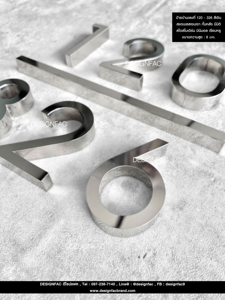 ป้ายบ้านเลขที่สแตนเลสเงินเงา 120 - 326 ป้ายโลหะ สไตล์โมเดิร์น มินิมอล เรียบหรู