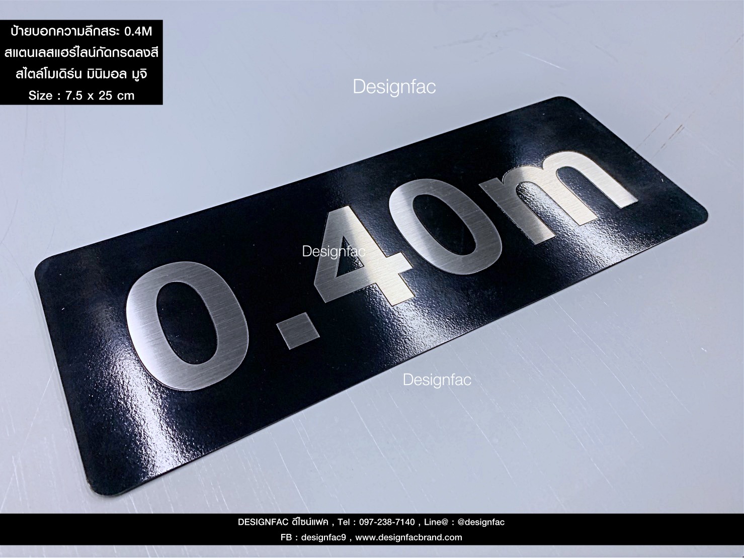ป้ายบอกความลึกสระว่ายน้ำ 0.4M ป้ายบอกความลึกสระ ป้ายสระว่ายน้ำ ทนไม่เป็นสนิม สไตล์โมเดิร์น มินิมอล สไตล์มูจิ