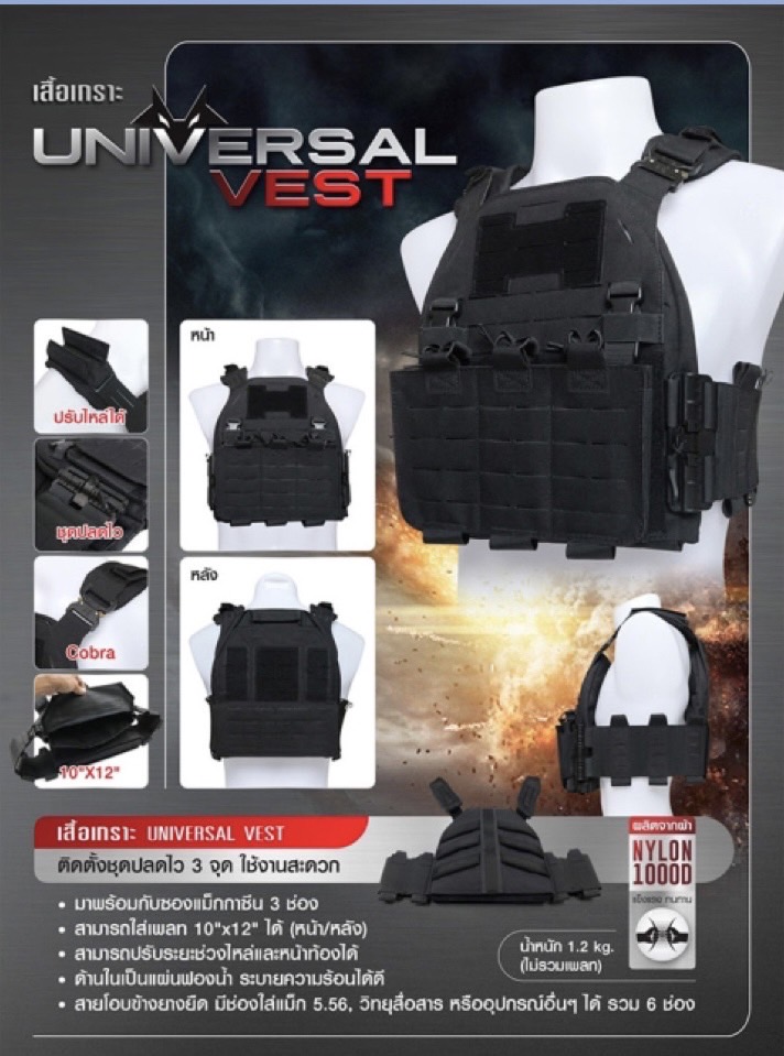 (clapping hands)สินค้ามาใหม่ค่ะ (clapping hands) (fire)เสื้อเกราะ Universal Vest ♣ ผลิตจากผ้า Nylon 1000D เกรดคุณภาพ ♣ ติดตั้งชุดปลดไว 3 จุด ใช้งานสะดวก ♣ สายโอบข้างยางยืด มีช่องใส่แม็ก 5.56, วิทยุสื่อสาร หรืออุปกรณ์อื่นๆ ได้ รวม 6 ช่