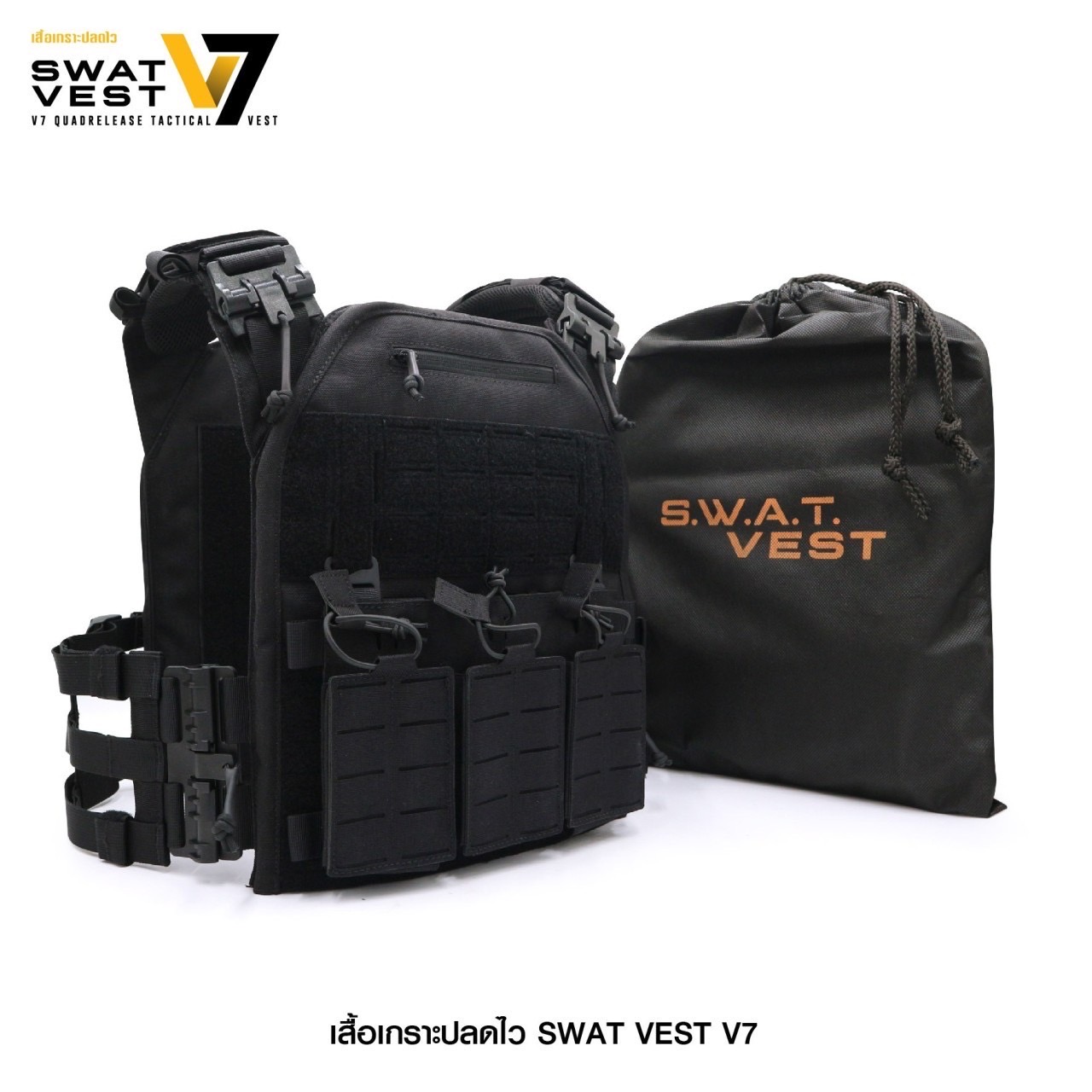 (clapping hands)สินค้าเข้ามาใหม่ค่ะ (fire)เสื้อเกราะปลดไว Swat Vest V7 ( V7 Quadrelease Tactical Vest ) ♠ ผลิตจากผ้า Nylon 1000D เกรดคุณภาพ ♠ ติดตั้งชุดปลดไวถึง 4 จุด ใช้งานสะดวก ♠ Laser cut เป็น Molle Vest ทั้งด้านหน้าและหลัง ♠