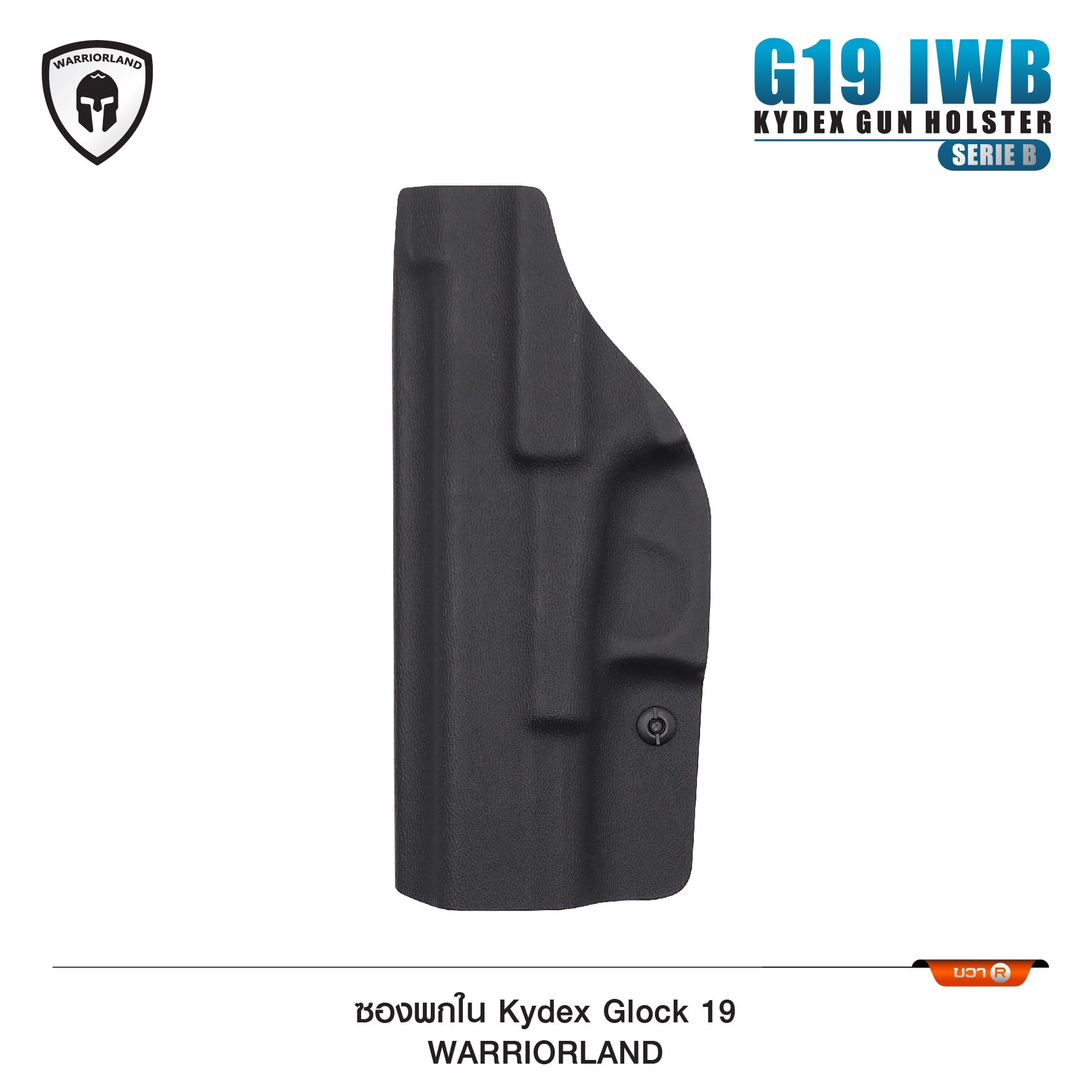 New. ซองปืนพกใน Kydex Glock 19 ( Warriorland ) IWB Kydex Holster (Serie B) Warriorland -ใช้สำหรับรุ่น Glock 19 -ตัวซองผลิตจากแผ่น Kydex คุณภาพดี -ทำความสะอาดได้ง่าย ล้างคราบสกปรกออกง่าย -คงรูป ไม่หดหรือขยายตัว ตามสภาวะอากาศ -เบาและบาง พกพา ซ่อนเร้น สะดวก