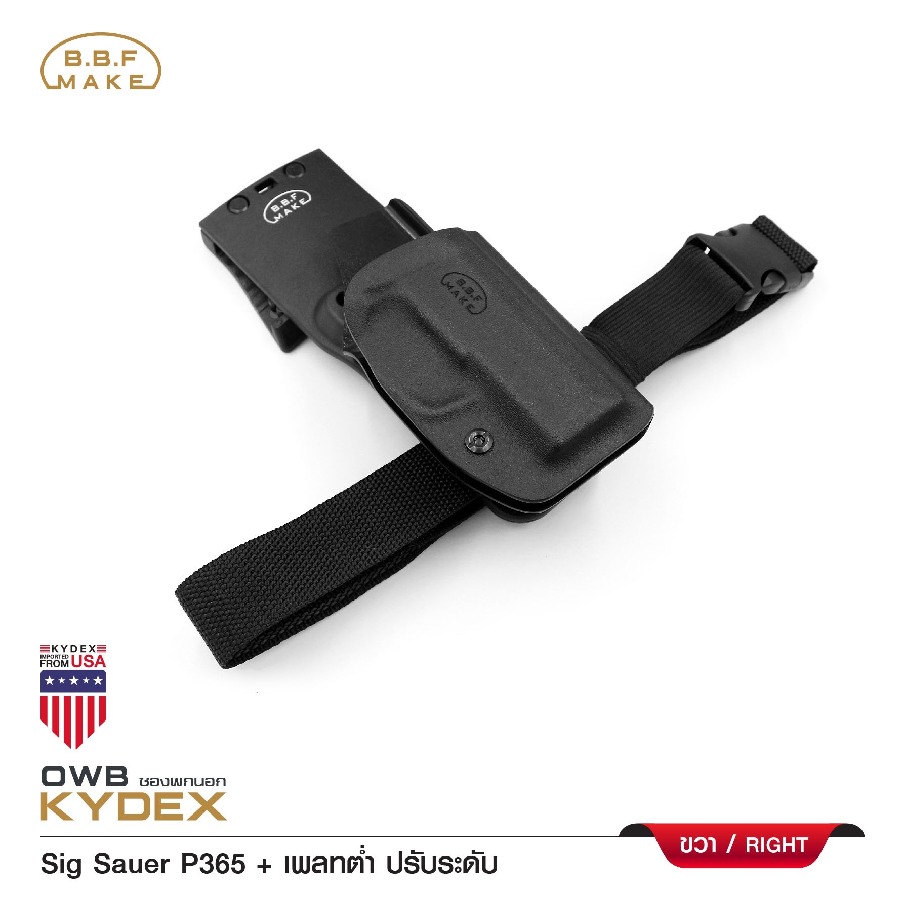New.BBF Make Kydex Holster _ซองพกนอก KYDEX Sig P 365+ เพลทต่ำปรับระดับ
