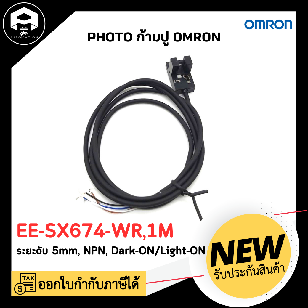 PHOTO ก้ามปู OMRON EE-SX674-WR,1M ระยะจับ 5mm. NPN