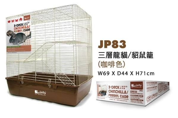 JP83 กรงสำหรับชินชิลล่าและเฟอร์เรต
