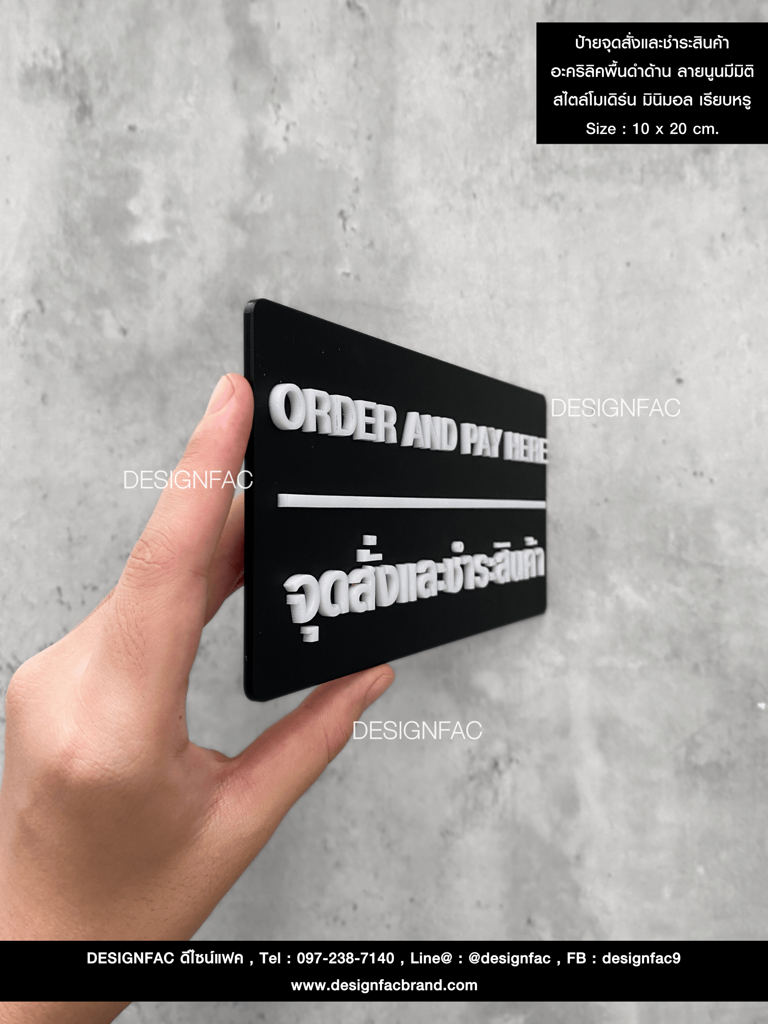 ป้ายแขวนจุดสั่งและชำระสินค้า ORDER AND PAY HERE ป้ายร้าย ป้ายคาเฟ่ร้านอาหาร สไตล์โมเดิร์น มินินอล มูจิ