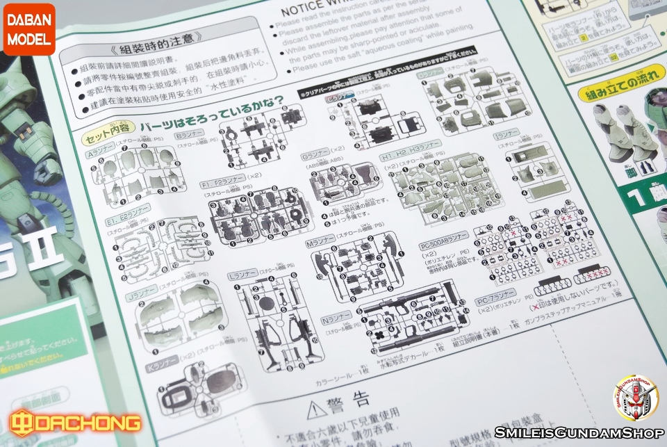 [PO]Mega Size 1/48 Mass Production Zaku II[DABAN]
