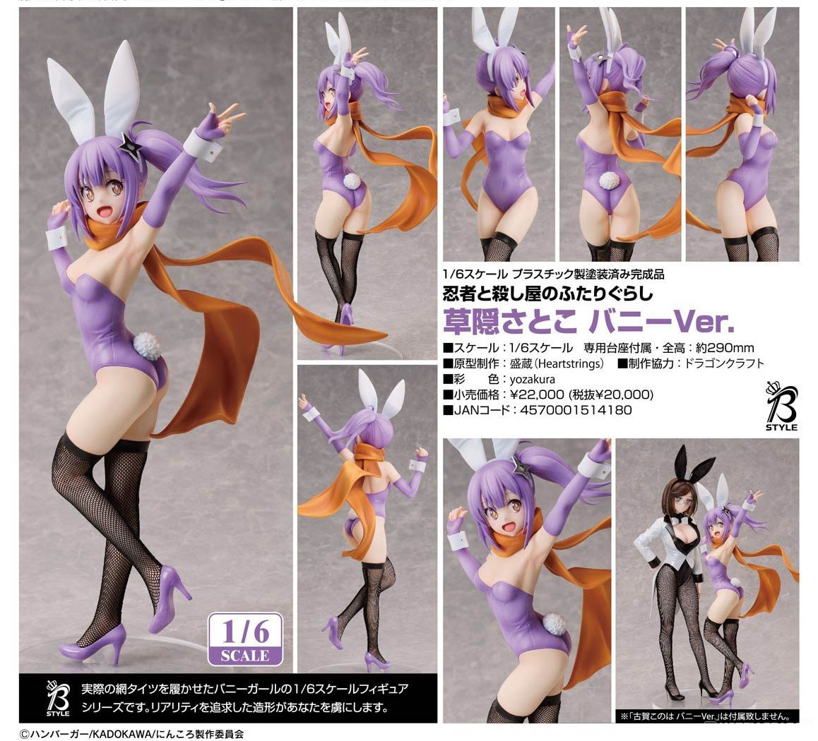 เปิดจอง : Satoko Kusagakure: Bunny Ver.