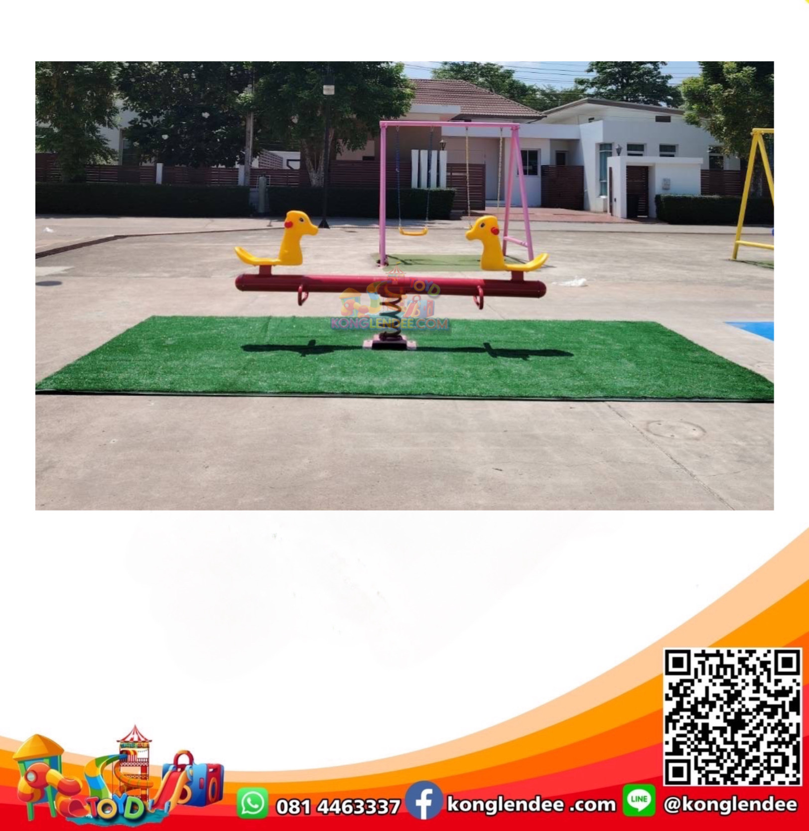 กระดานกระดกสปริงยีราฟ