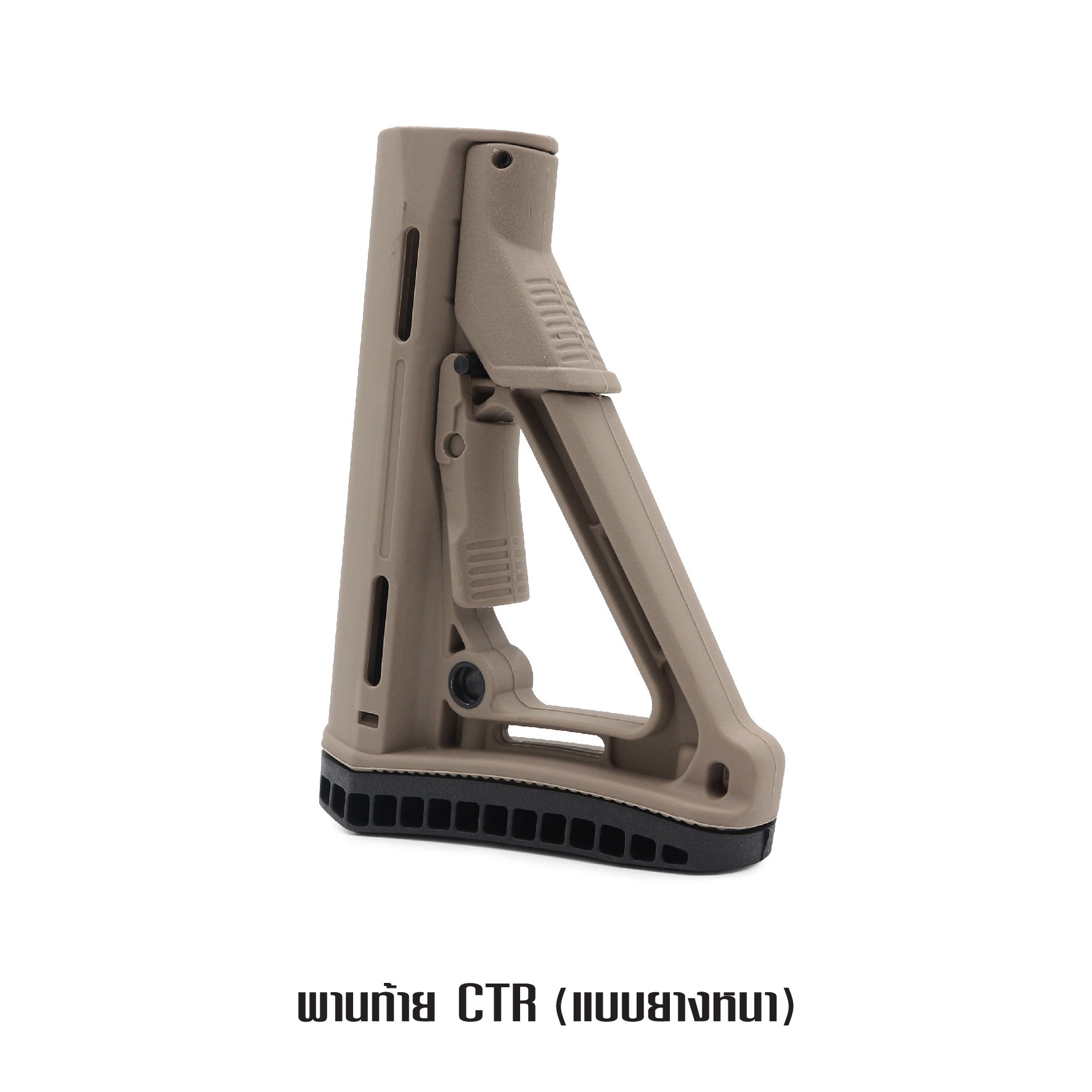 พานท้าย CTR แบบยางหนา(KO340)