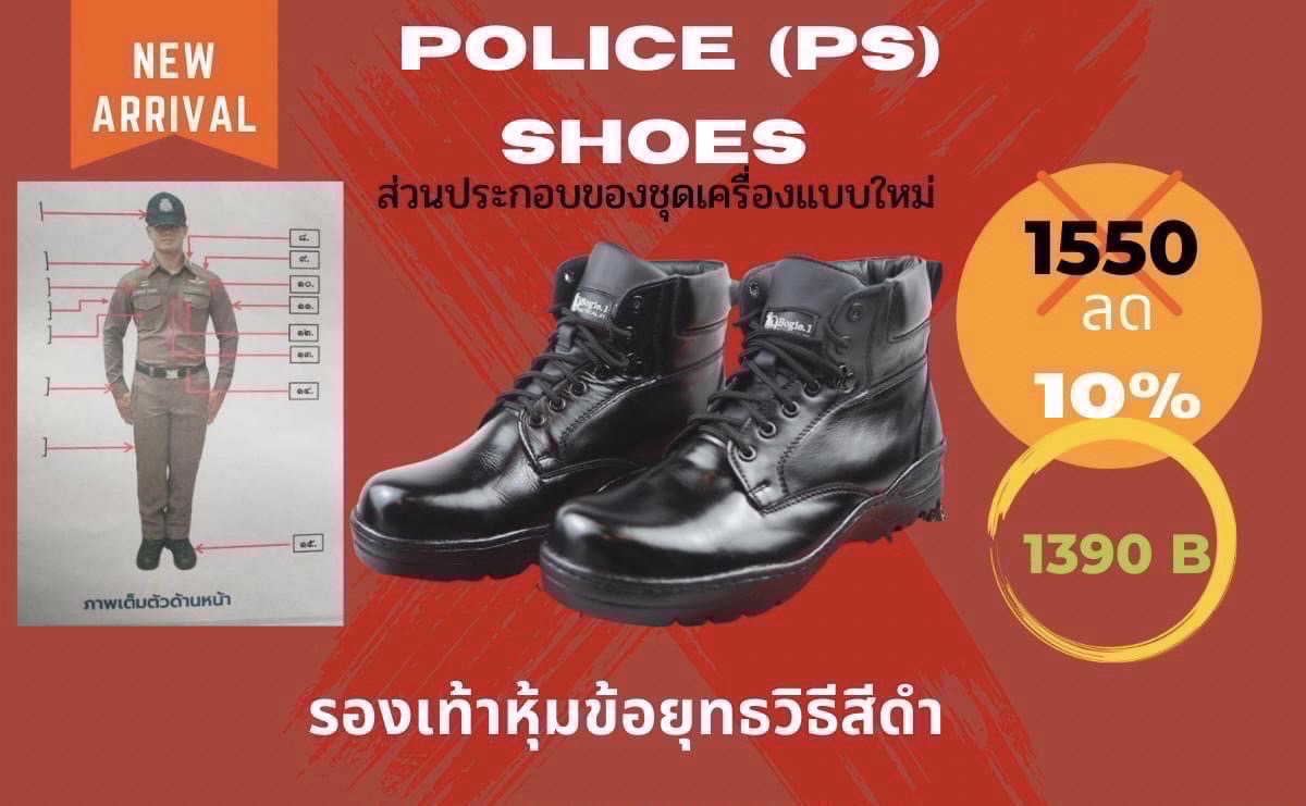 New.รองเท้าตำรวจสายตรวจ ราคาพิเศษ