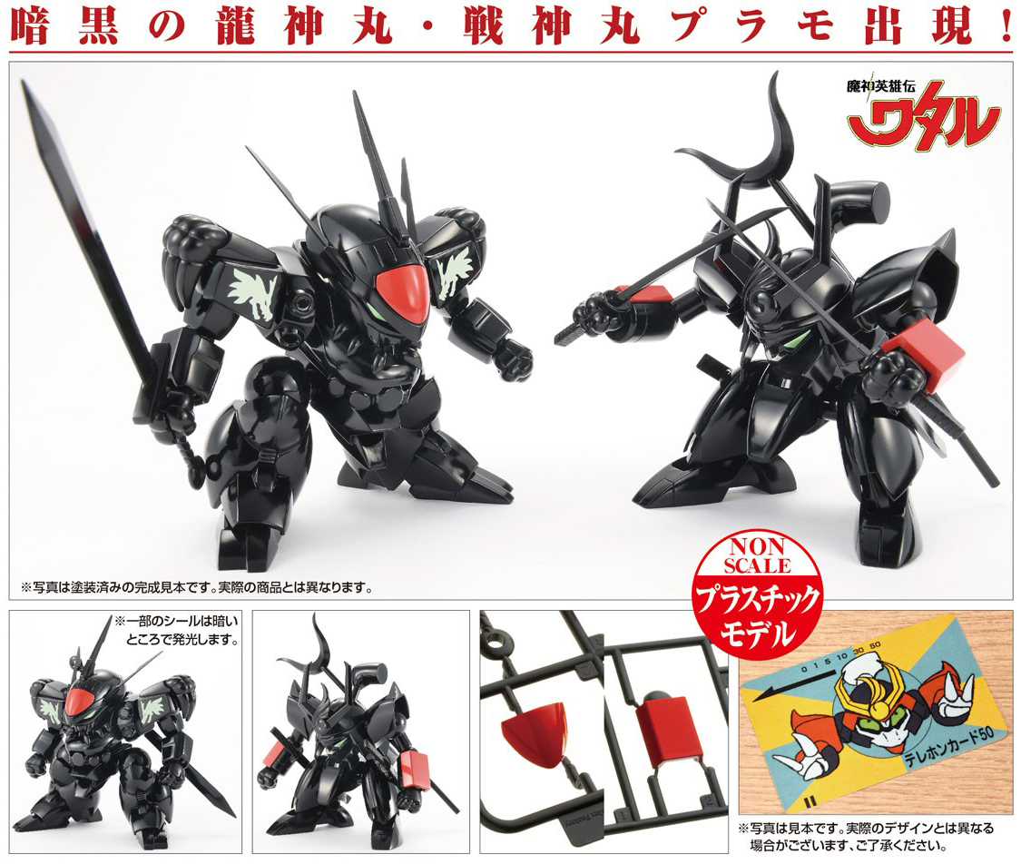 เปิดจอง Plamax MS-04 Black Ryujinmaru / Senjinmaru Set