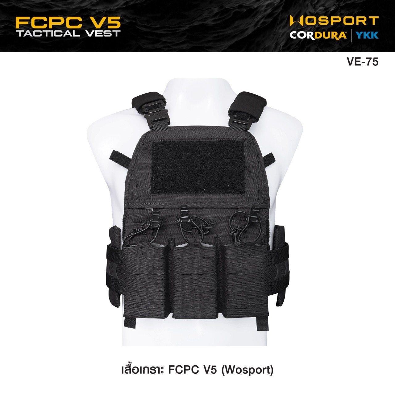 New.เสื้อเกราะ FCPC V5 (Wosport) FCPC V5 Tactical Vest [VE-75] ⚓ ผลิตจากผ้า Cordura 500D ⚓ มาพร้อมซองแม็ก 5.56 * 3 ช่อง (ถอดได้) ⚓ Laser cut เป็น Molle Vest ทั้งด้านหน้าและหลัง ⚓ แผ่นหลัง Zip-On ใช้ติดตั้งอุปกรณ์อื่นๆได้ ɩ