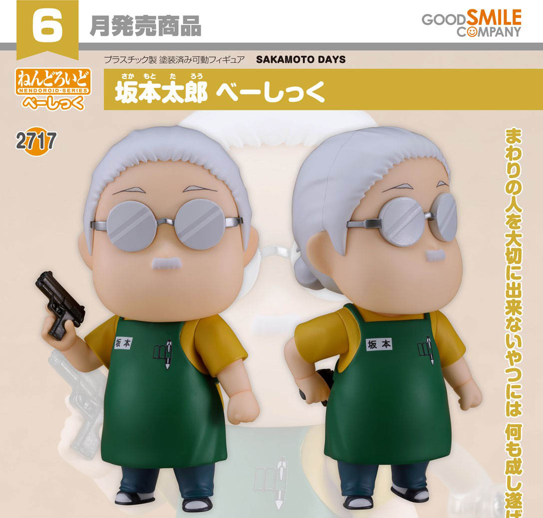เปิดจอง : Nendoroid Taro Sakamoto [Basic]