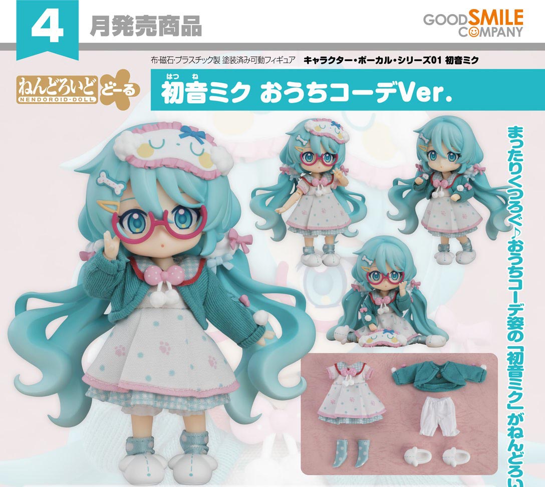 เปิดจอง : Nendoroid Doll Hatsune Miku: Loungewear Outfit Ver.