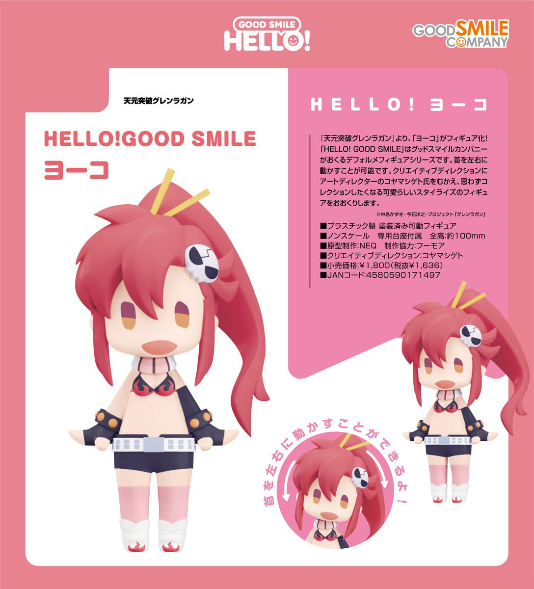 เปิดจอง : Hello! Good Smile Yoko