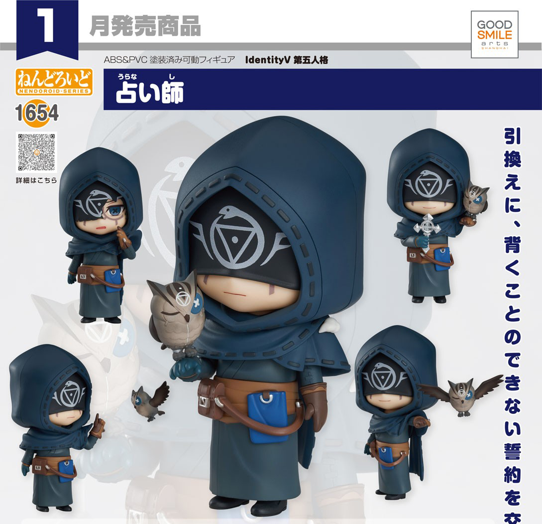 เปิดจอง : Nendoroid Seer