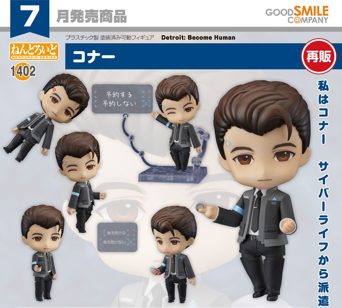 เปิดจอง : Nendoroid Connor