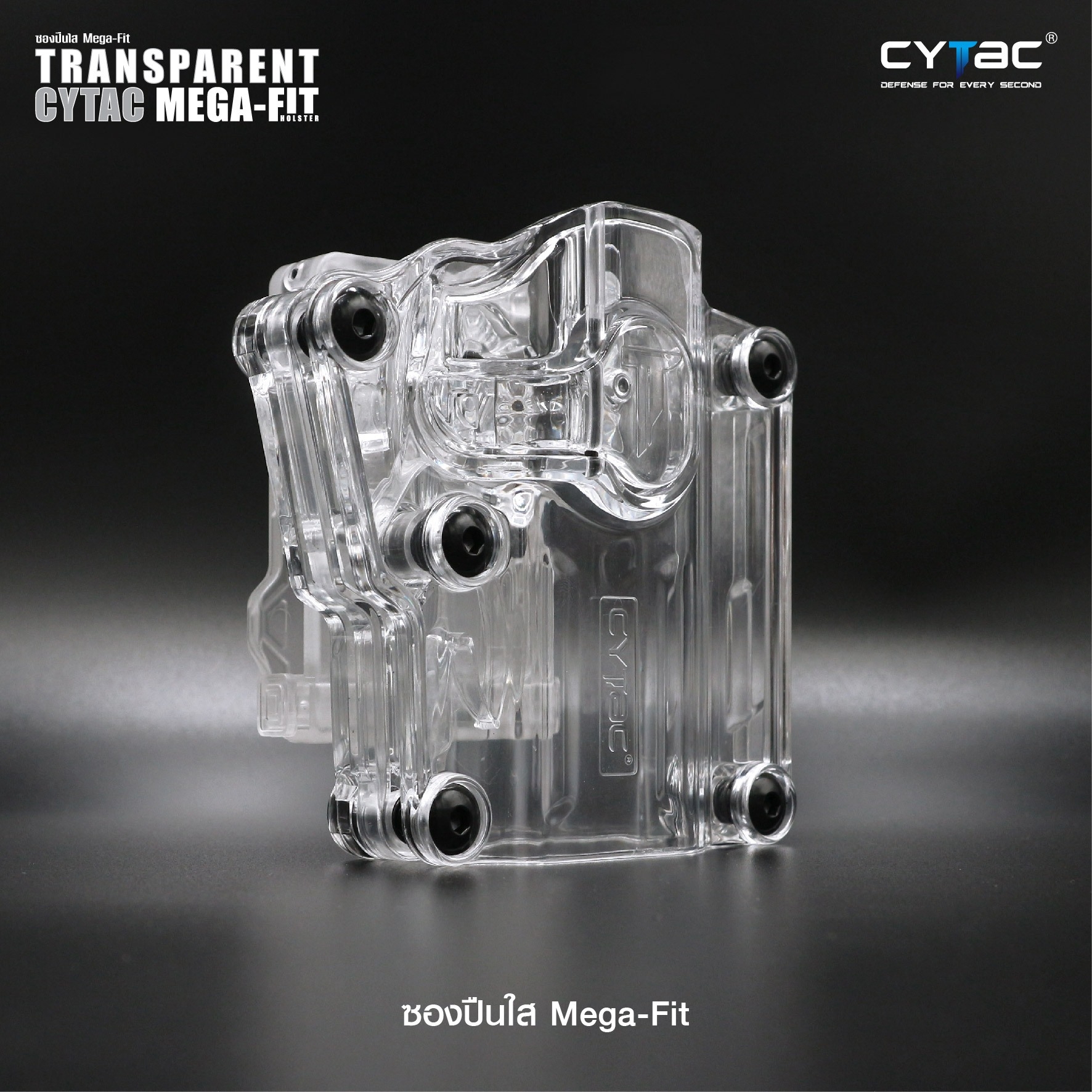 ซอง Megafit แบบใส ( Transparent Cytac Mega-Fit Holster ) -ซองปืนที่ออกแบบมาให้สามารถใช้งานได้หลากหลายรุ่น (ตามตารางแนบ) เช่น Glock , Sig Sauer, CZ , Beretta, Ruger , S&W, Walther, Colt, Taurus และอื่นๆ -ผลิตจากวัสดุ Polymer ชนิดใส -ซองถูกออกแบบให้ปลดล็อคน