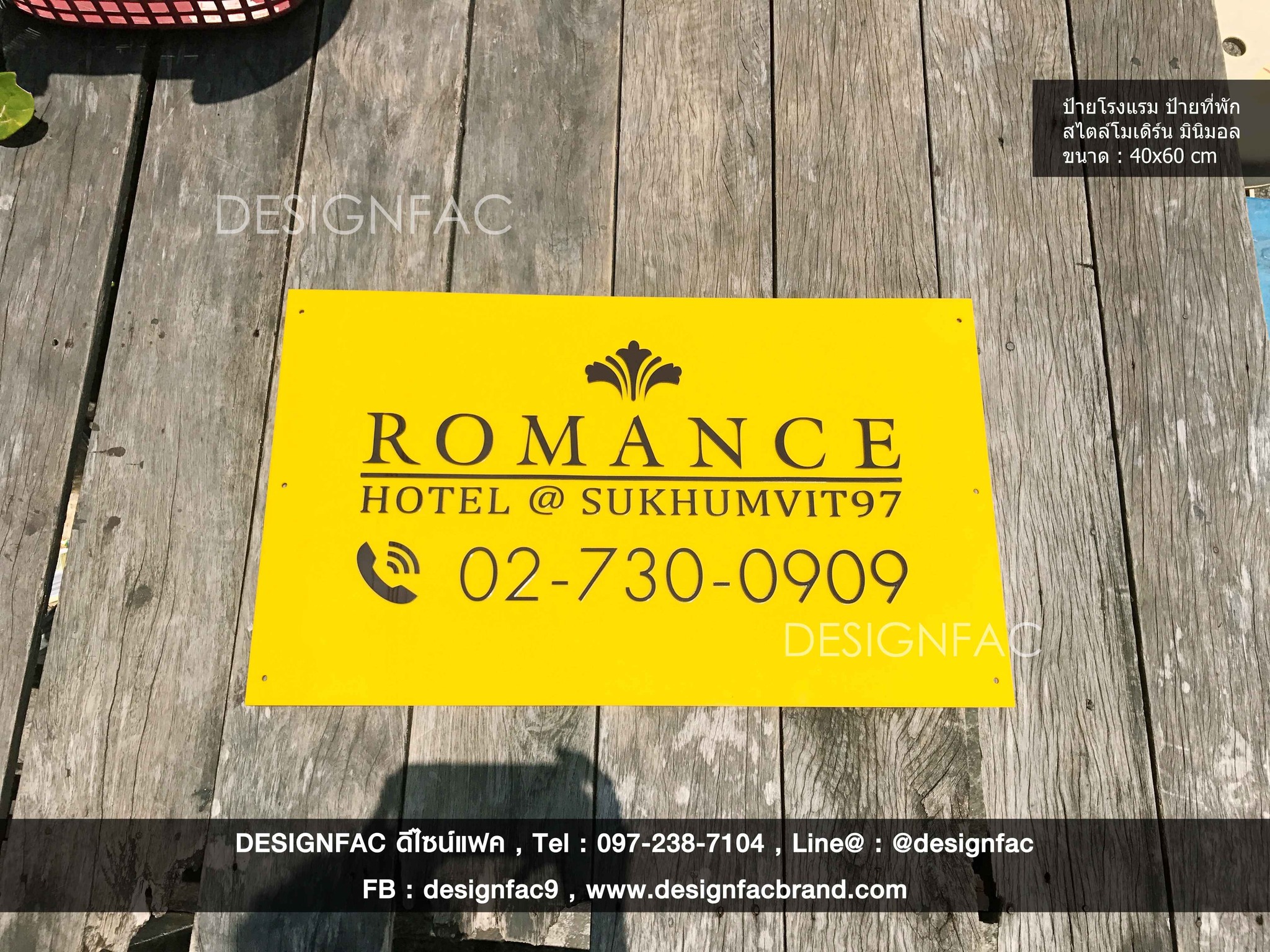 ป้ายโรงเเรม ROMANCE ป้ายโรงแรม สไตล์โมเดิร์น มินิมอล