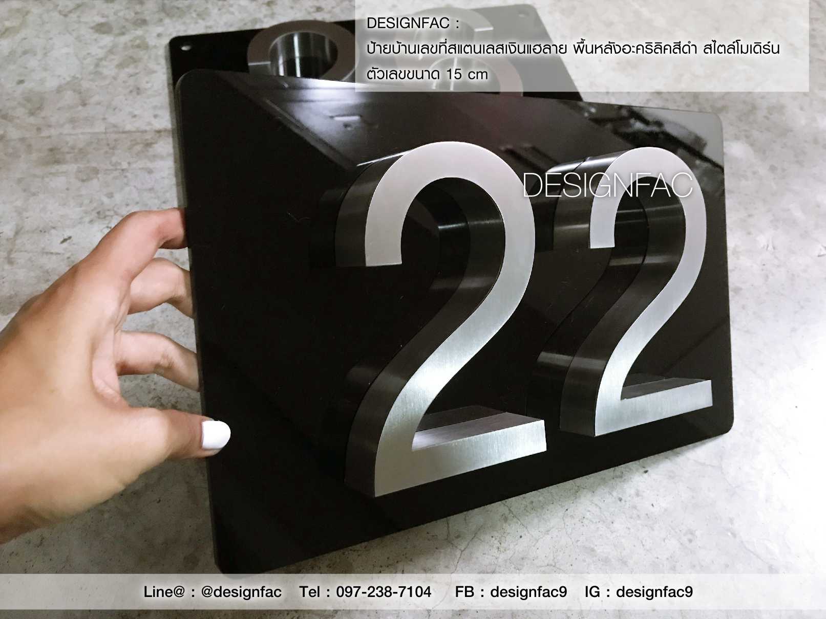ป้ายบ้านเลขที่ ป้ายเลขที่บ้านพื้นอะคริลิคสีดำ ตัวเลขสแตนเลสเงินแฮร์ไลน์ เลขสูง 15cm สไตล์โมเดิร์น มินิมอล สวย คุ้มค่า