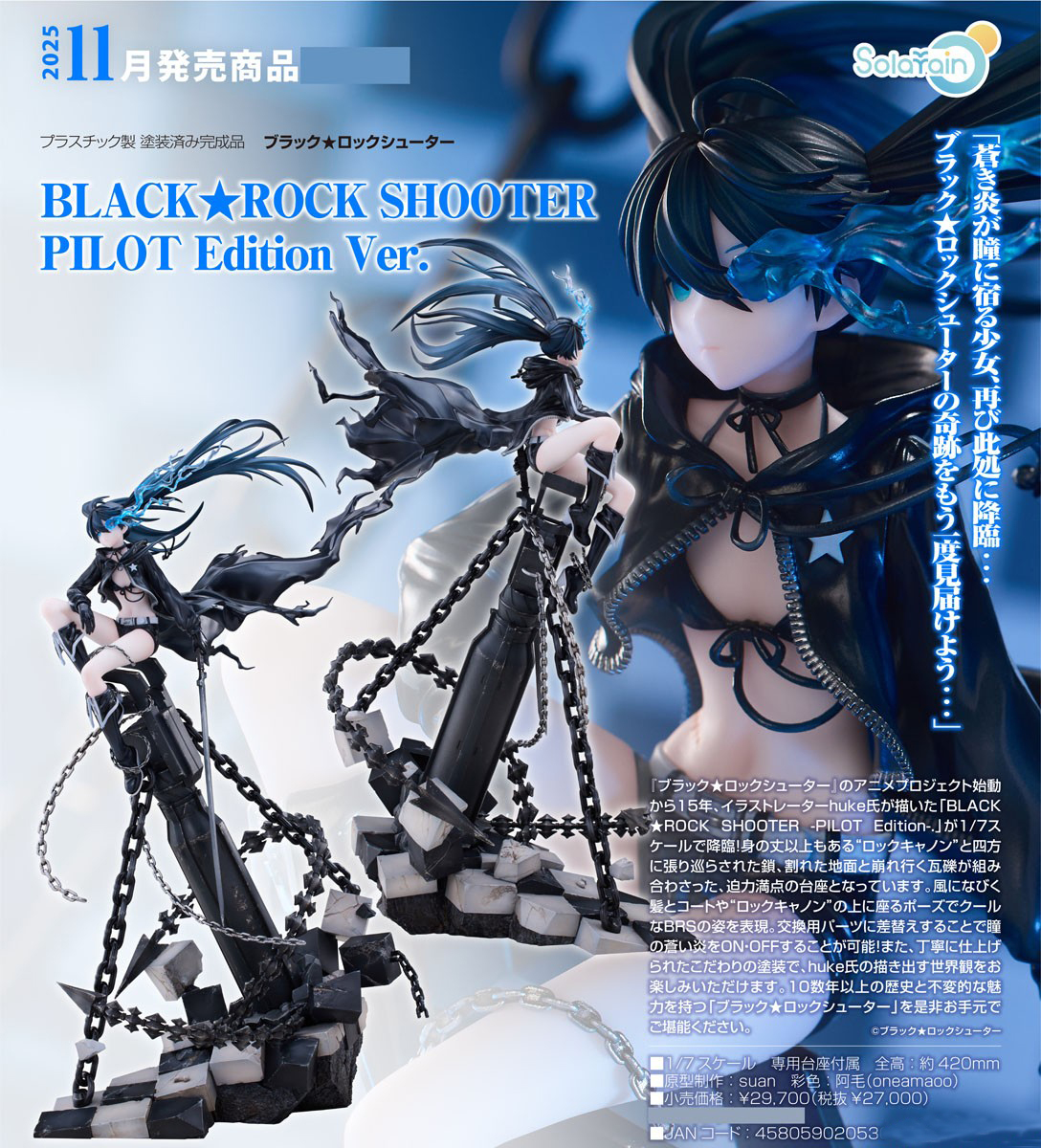 เปิดจอง : Black Rock Shooter: Pilot Edition Ver.