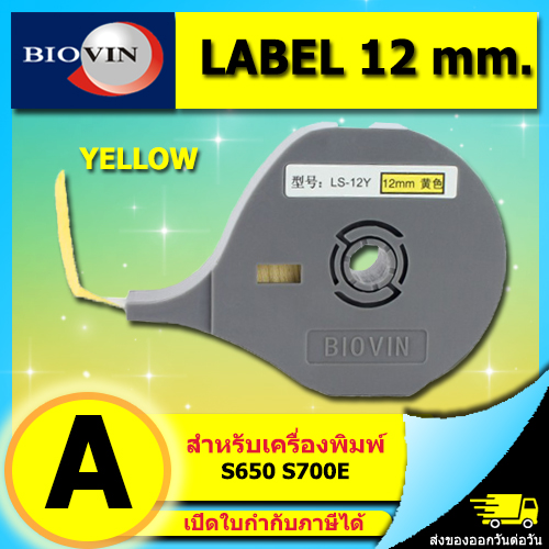 สติ๊กเกอร์ Label 12 mm. Yellow ลาเบล BIOVIN ใช้กับเครื่องพิมพ์ฮอตมาร์ค เครื่องพิมพ์ปลอกมาร์คสายไฟ ใช้กับเครื่องพิมพ์ รุ่น S650 S700E