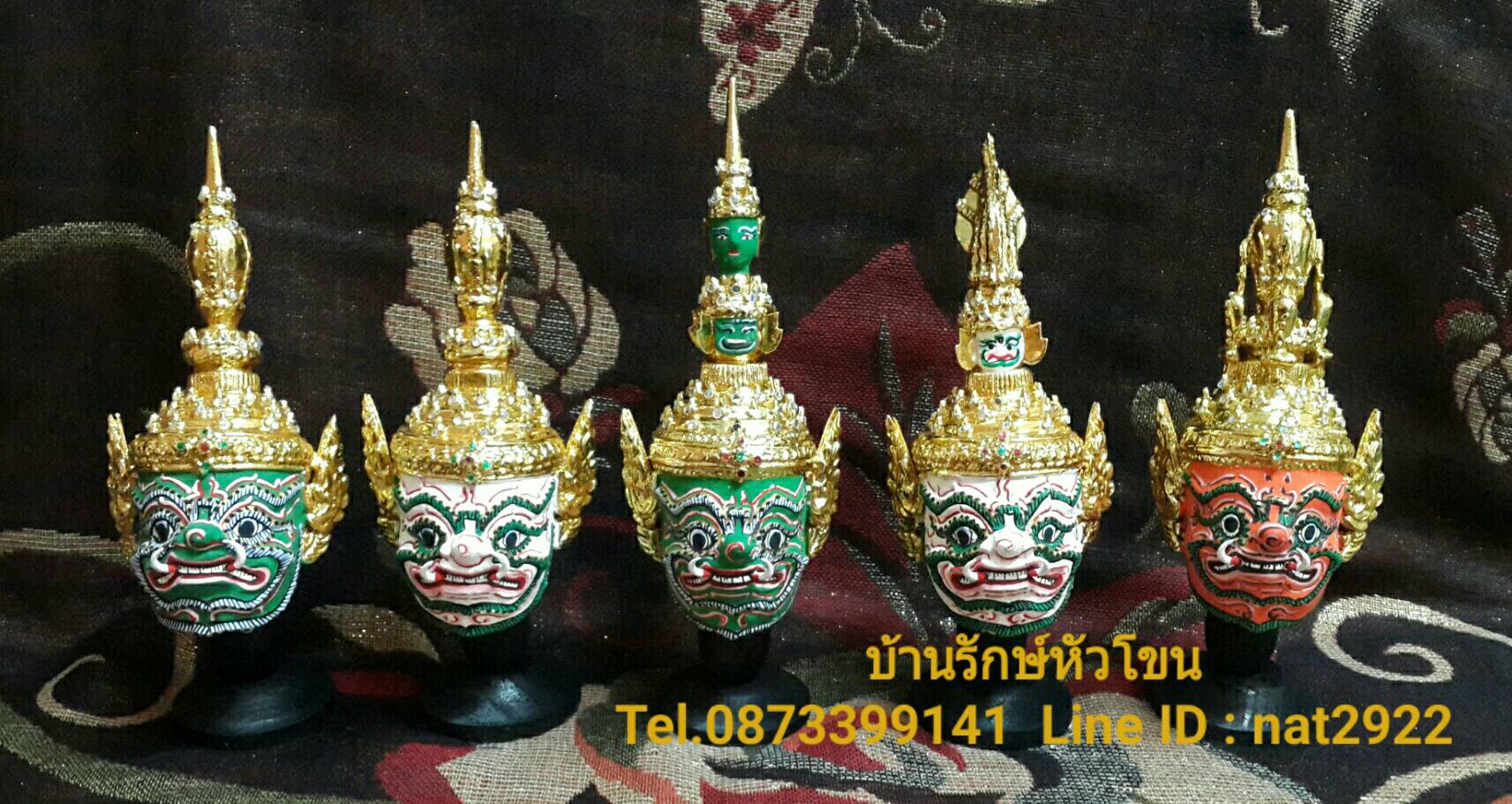 หัวโขนขนาดเล็ก