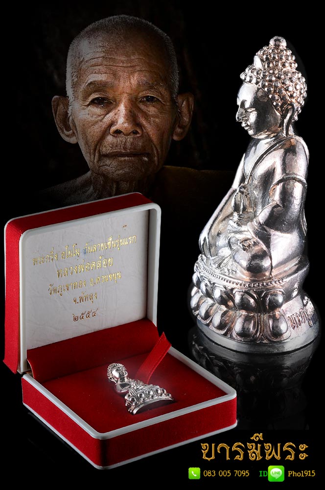 พระกริ่งอโนโม ก้นลายเซ็นต์ หลวงพ่อคล้อย ปี2554 เนื้อเงิน สร้าง 84 องค์ องค์นี้หมายเลข 39 ผิวเงินเดิมแท้ ไม่ผ่านการใช้ ไม่ล้างผิว สวย เสน่ห์แบบดั้งเดิม