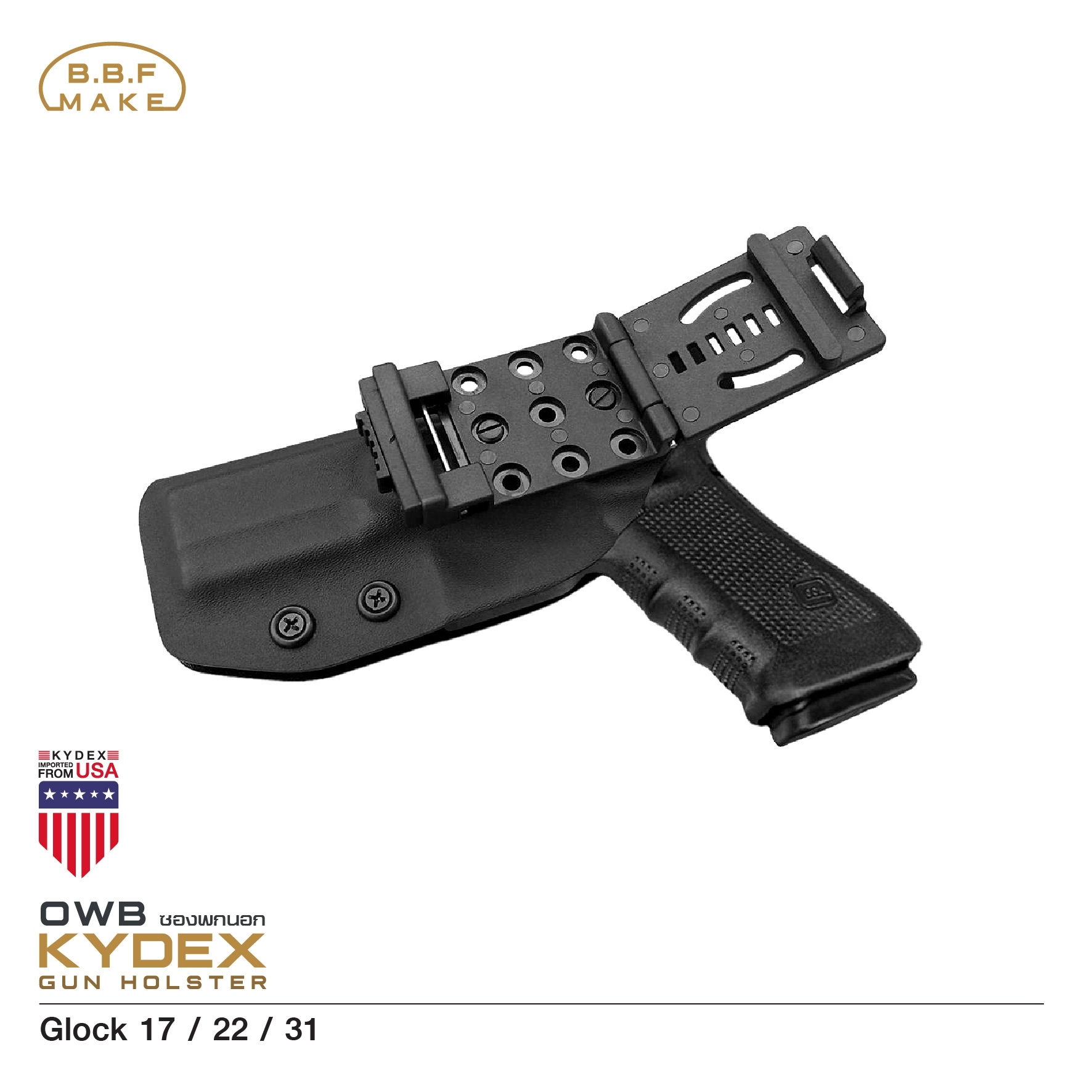 New.BBF Make holster_ซองพกนอก KYDEX Glock 17