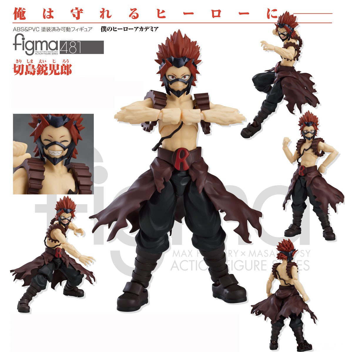 เปิดจอง figma Eijiro Kirishima