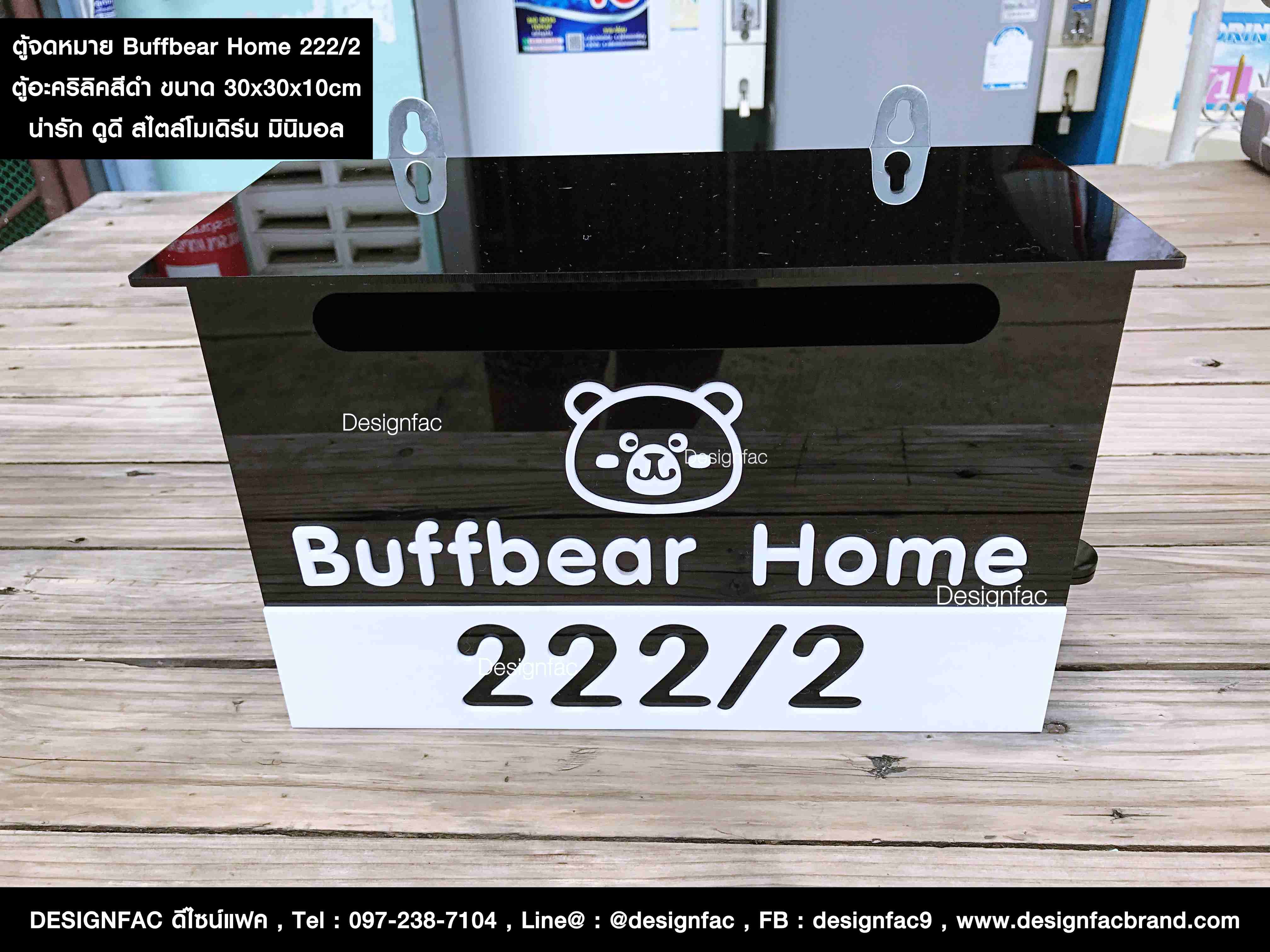 ตู้จดหมายอะคริลิคสุดน่ารัก Buffbear Home 222/2 สไตล์โมเดิร์น มินิมอล