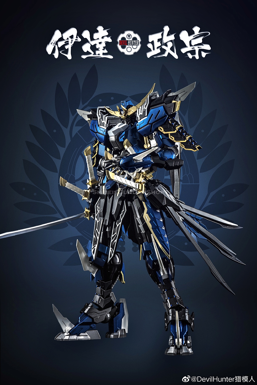 [PO]1/72 DH-01 Date Masamune[DevilHunter]โมสำเร็จ