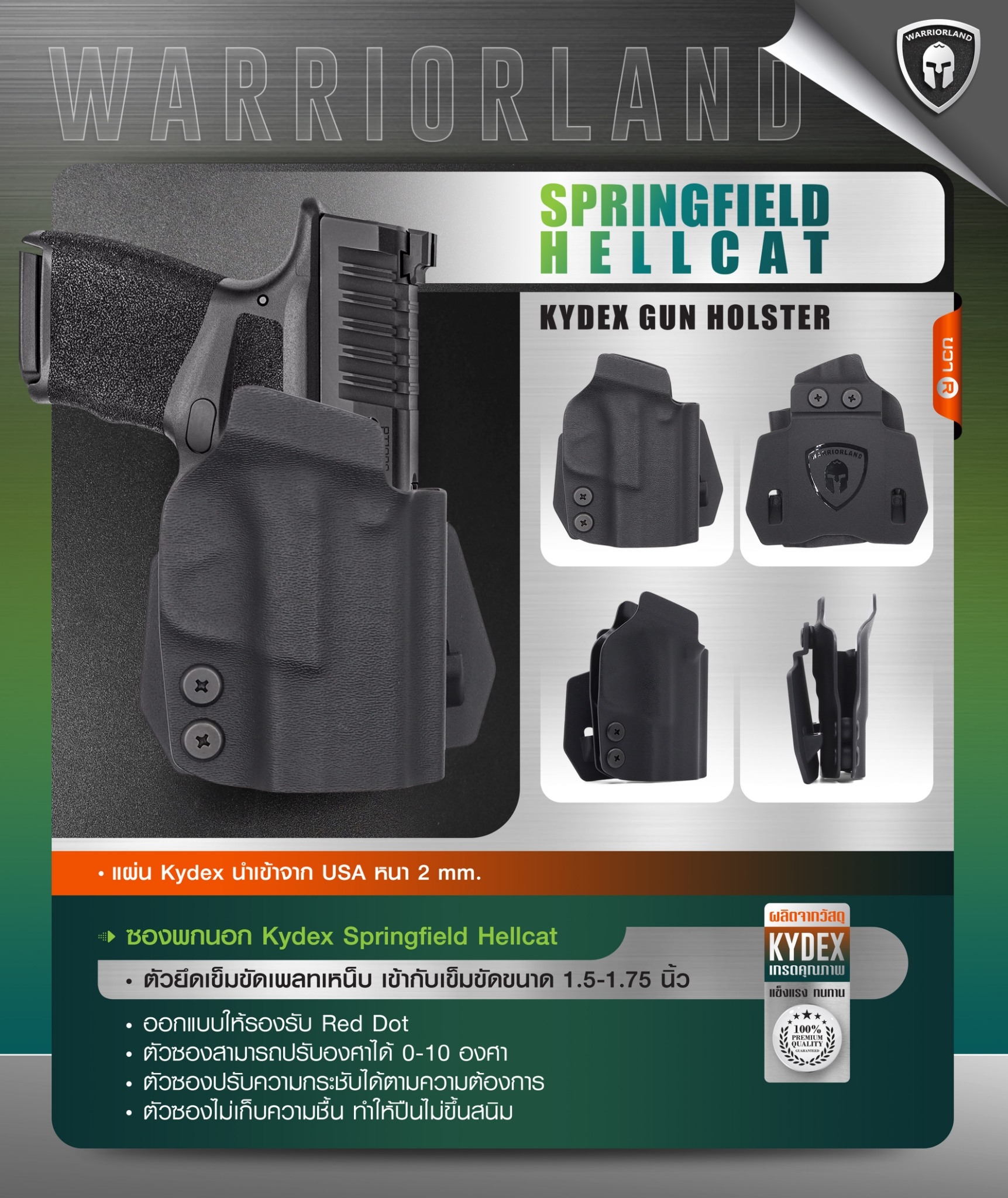 New. ซองพกนอก KYDEX Springfield Hellcat Warriorland ( OWB Kydex Holster Warriorland ) 📍Sig Sauer P320 📍Glock 19 Gen1-5 📍Glock 43/43X 📍1911 4.5"-5" ( ไม่มีราง ) Colt/ Kimber/ Springfield/ S&W/ Ruger/ Taurus/ Ǵ