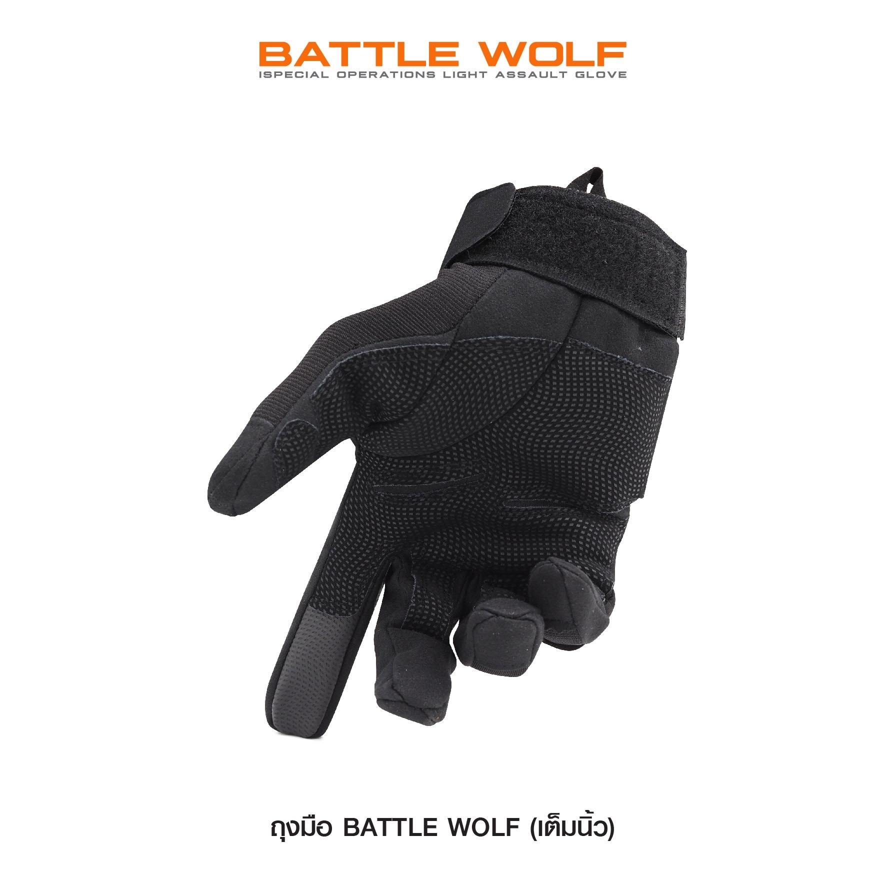 New.ถุงมือ Battle Wolf ครึ่งนิ้ว สินค้ามี 3 สี : ดำ ,เขียว ,ทราย มี 3 Sizes : M, L, XL ราคาส่ง 160 บาท ราคาปลีกแนะนำ 350 บาท (double arrow right)(double arrow right)(double arrow right)(double arrow right)(double arrow right)(double arrow right)(double ar