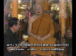 เหรียญหลวงพ่อเกตุ รุ่นบิดาอนุสรณ์ ปี36