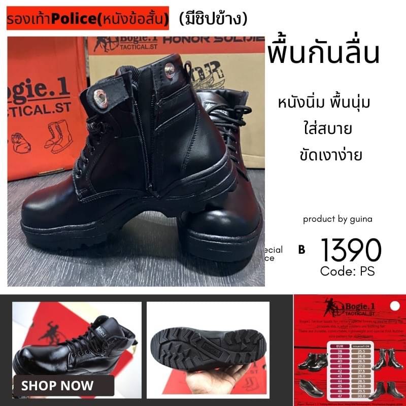 รองเท้าหุ้มข้อสั้นสีดำ รุ่น POLICE SHOES (PS ชิป) **ใส่ง่ายถอดง่าย สะดวกต่อการใช้งาน** -รองเท้าพื้นยางกันลื่นมีความยืดหยุ่นสูง -หุ้มข้อสีดำความสูง 5-5.5 นิ้ว ใส่กำลังสบาย -หนังแท้ ขัดขึ้นเงา ดูแลทำความสะอาดง่าย -พื้นอัดแน่นเสริมความแข็งแรงเย็บขอบสูง1 นิ้ว