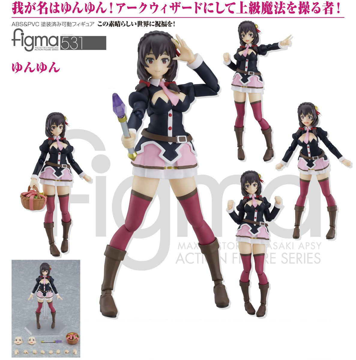 เปิดจอง : figma Yunyun