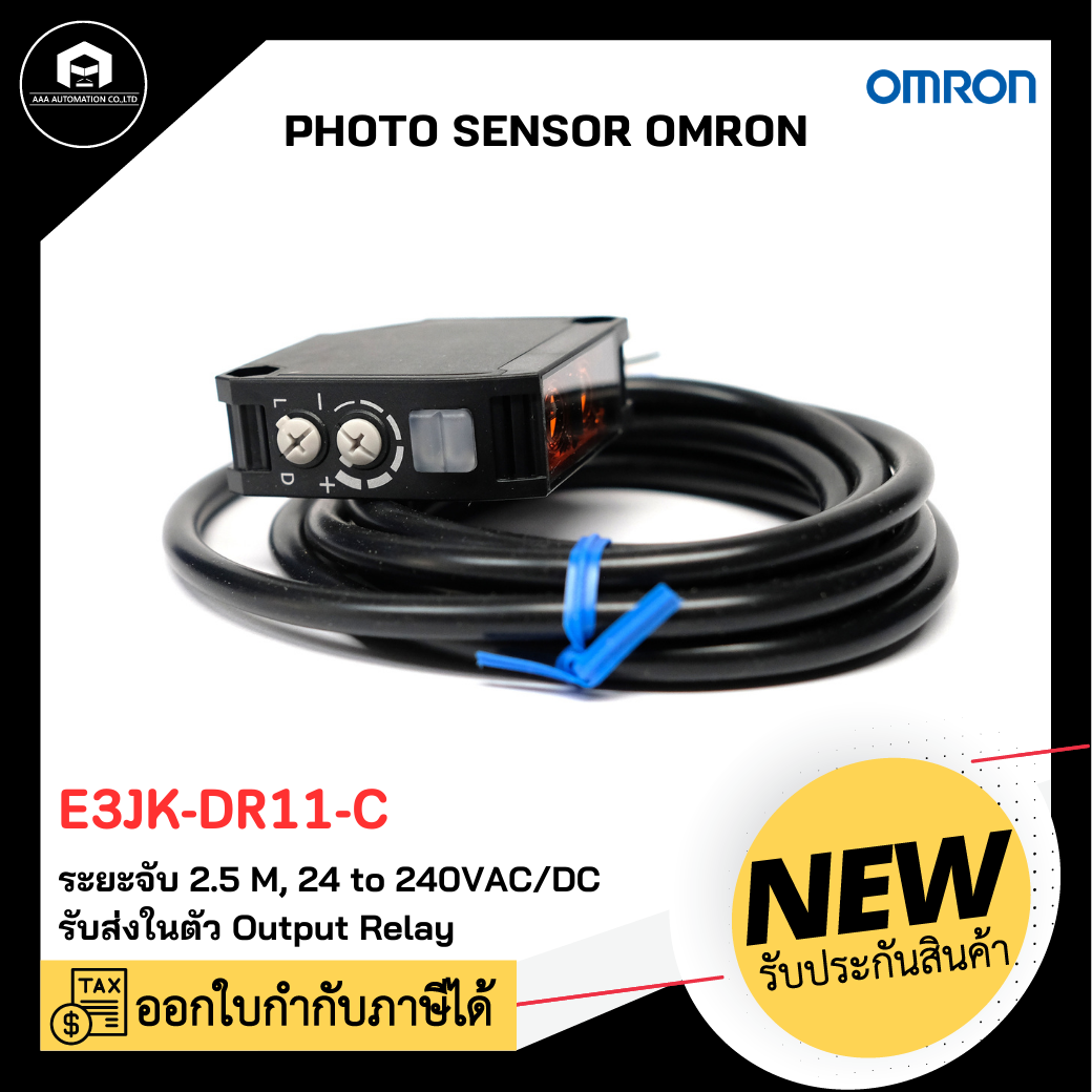 PHOTO SENSOR OMRON E3JK-DR11-C, 2M รับส่งในตัว จับ 2.5 เมตร