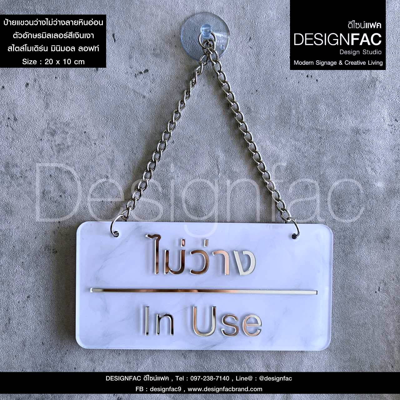 ป้ายบอกสถานะว่างไม่ว่าง Available - In Use ลายหินอ่อน ป้ายหน้าร้าน ป้ายหน้าห้องประชุม สไตล์โมเดิร์น มินิมอล มูจิ