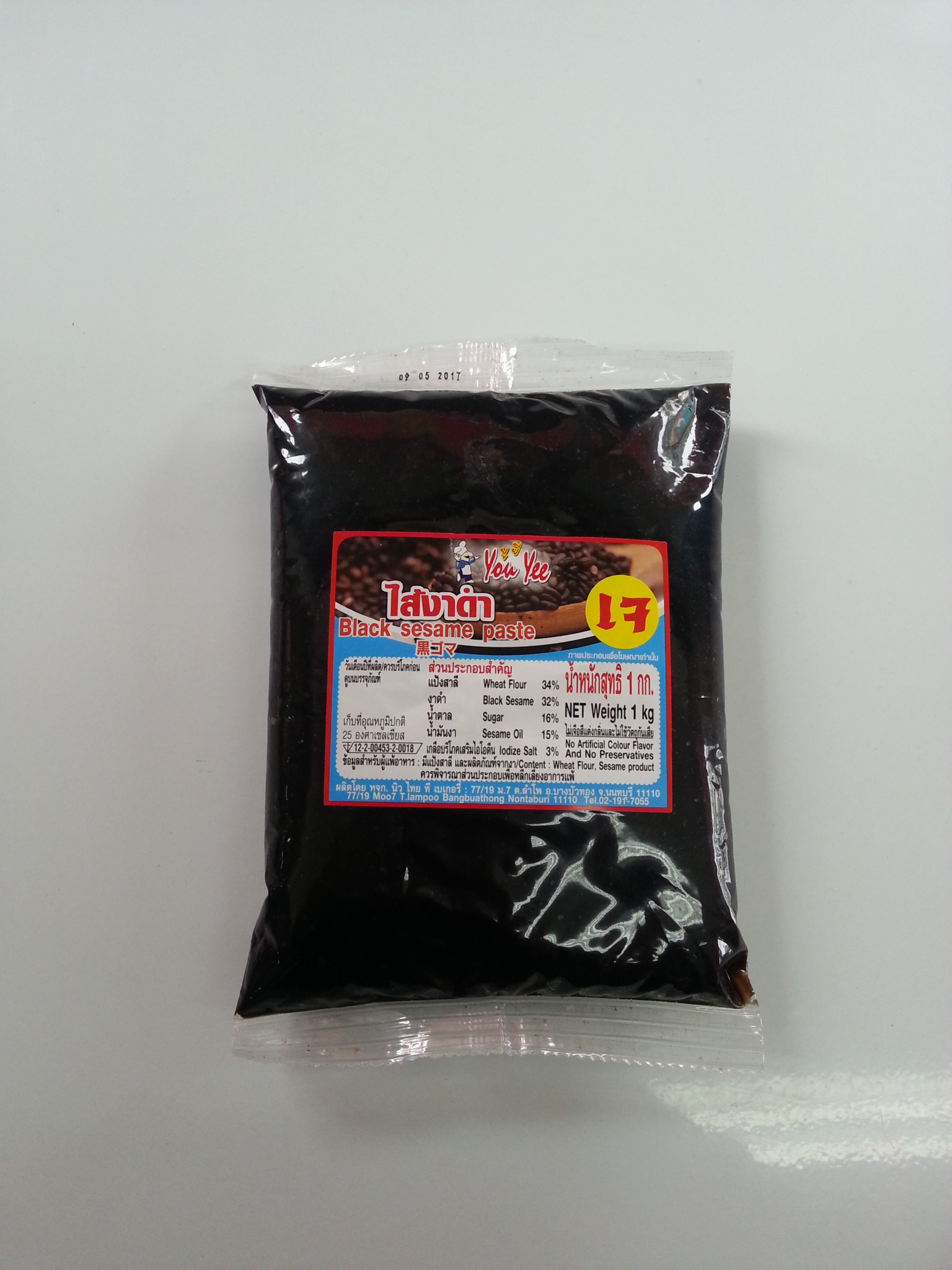 ไส้งาดำ ยูยี 1kg.