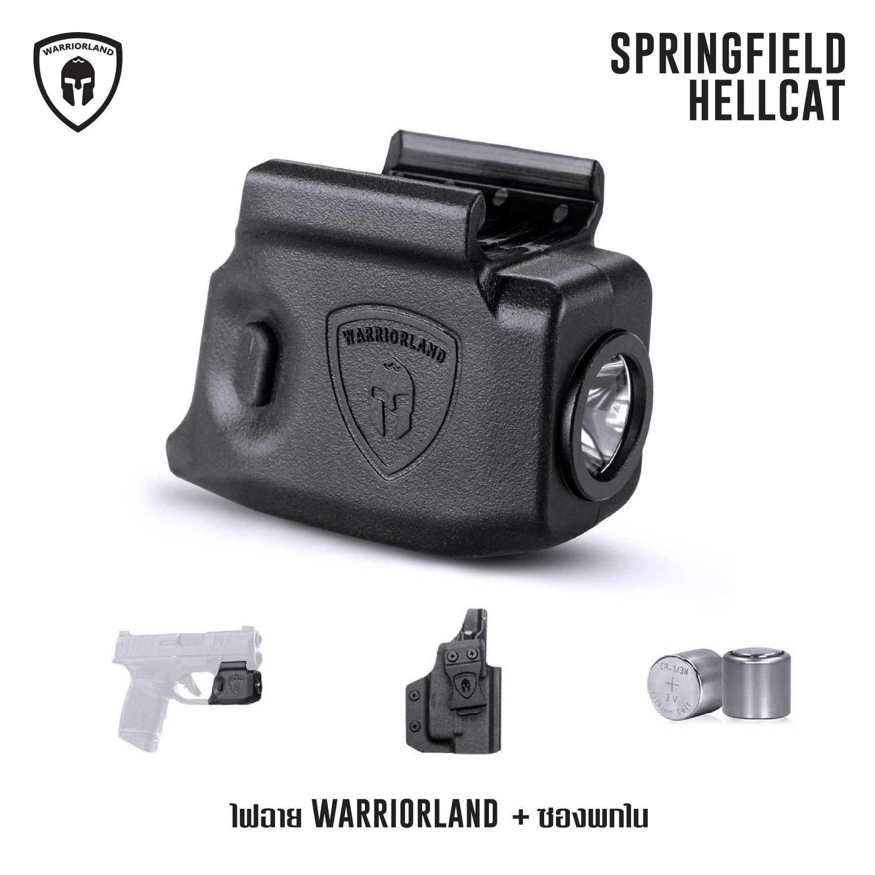 ไฟฉาย Warriorland SL-1 + ซองพกใน Kydex มี 3 รุ่นให้เลือก 🍁 รุ่น Sig Sauer P365 🍁 รุ่น G43/G43X ( เฉพาะรุ่นที่ไม่มีราง ) 🍁 รุ่น Springfield Hellcat 🔺ไฟฉาย ผลิตจาก Polymer เกรดคุณภาพ 🔺ออกแบบให้ทนทานต่อแรงรีคอยด์ได้