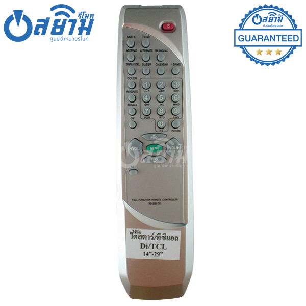 รีโมททีวี ไดสตาร์ Distar รุ่น RD-28D มีรับประกัน มีบริการเก็บเงินปลายทาง จัดส่งไว พร้อมส่ง l สยามรีโมท