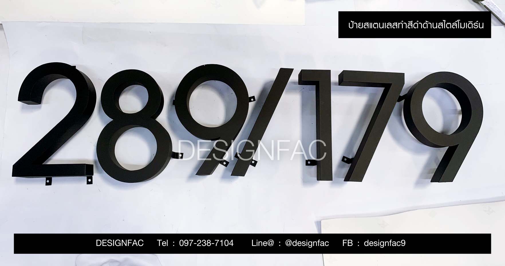 เลขที่บ้านสแตนเลสทำสีดำด้าน 289/179 สไตล์โมเดิร์น มินิมอล ติดตั้งแบบยึดขาสกู